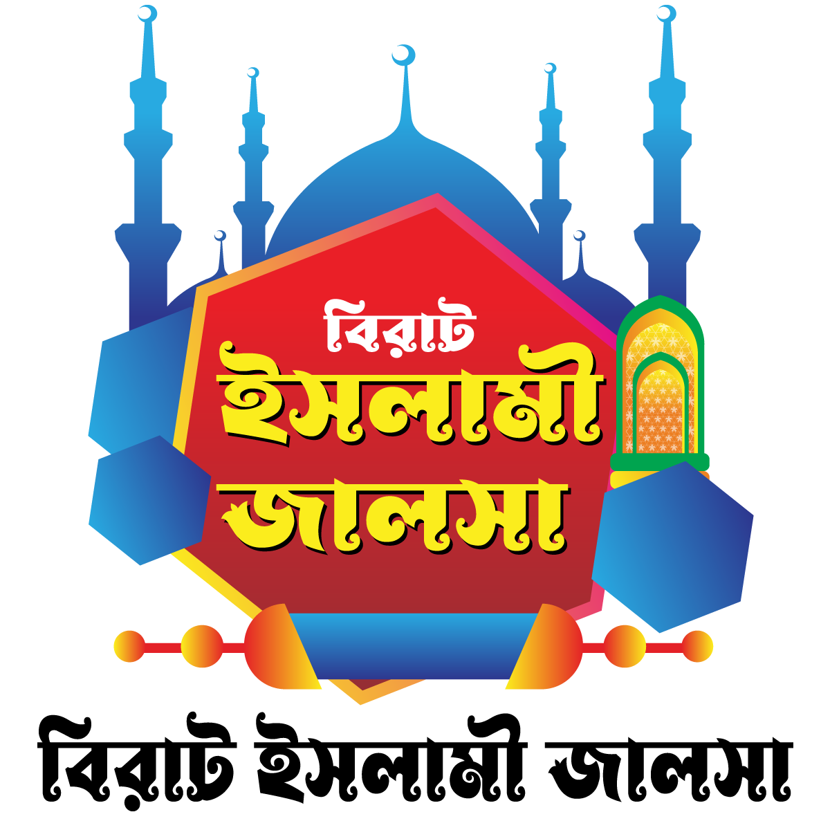 আত-তাক্বওয়া শিক্ষা একাডেমি