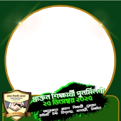 Frame of Bhaighat High School Reunion 2025