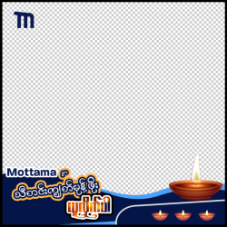 Mottama Thadingyut Campaign